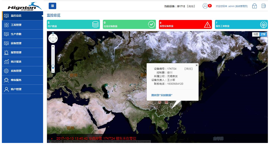 Ebpay智通设备运维管理平台